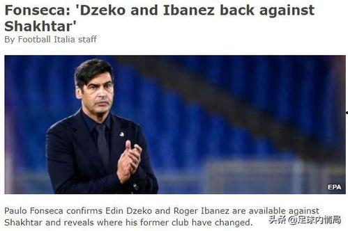 米兰黑话爆料视频,视频爆料揭示足球圈神秘内幕 第3张 米兰黑话爆料视频,视频爆料揭示足球圈神秘内幕 第3张